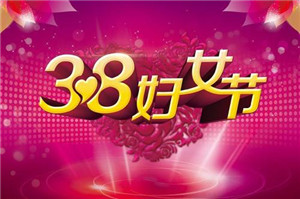 淘寶38活動(dòng)結(jié)束可以改價(jià)嗎？淘寶38活動(dòng)介紹