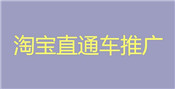 直通車降低PPC的三大技巧，方法在這里（上）