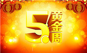 淘寶五一活動(dòng)主題是什么？如何迎接活動(dòng)？