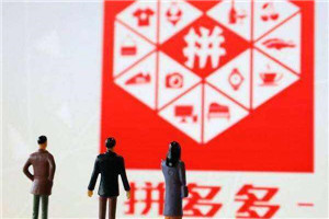 拼多多貨源一件代發(fā)從哪里找？要注意什么？