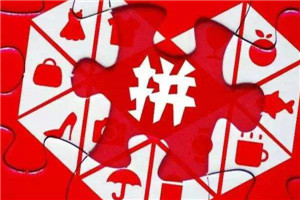 拼多多刷坑產(chǎn)一般要刷多久？要注意什么？