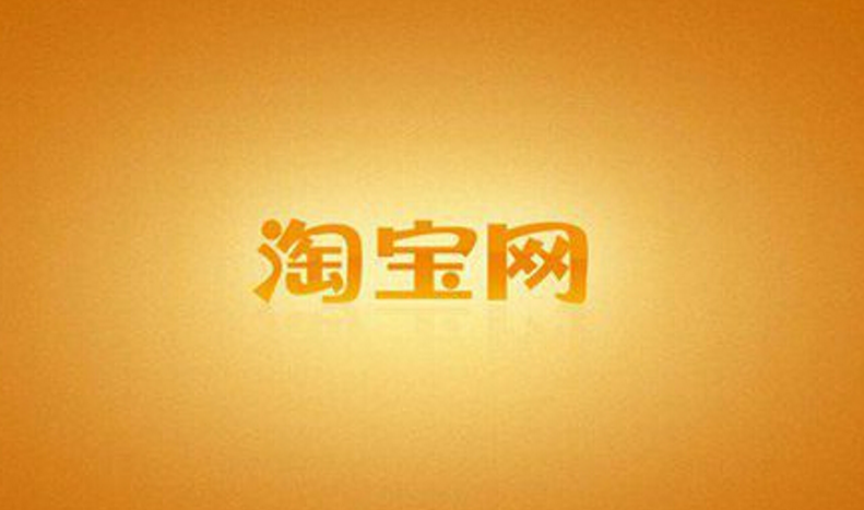 淘寶放單的人是什么？放單主持有何要求？