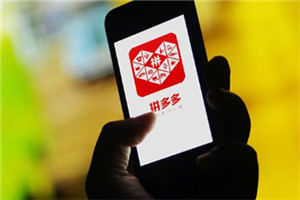 拼多多商家注冊(cè)需要什么？如何注冊(cè)？