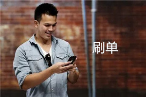 一個(gè)淘寶號(hào)每天刷10單可以嗎？會(huì)被封號(hào)嗎？