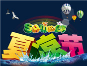 淘寶夏涼節(jié)在哪里報名？活動規(guī)則介紹