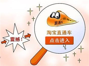 直通車怎么低價(jià)卡首位？有什么技巧？
