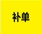 淘寶新開的店鋪刷了5單多不多？刷多少合適？