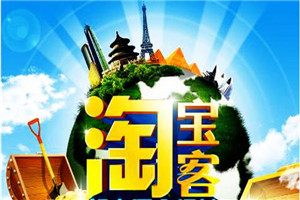 可以用淘寶客補(bǔ)單嗎？用淘寶客補(bǔ)單的注意事項(xiàng)