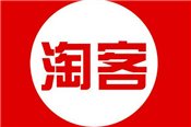 淘寶客引流效果怎么樣？如何引流？