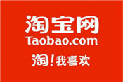 淘寶開(kāi)店3c認(rèn)證編號(hào)哪里有？有什么用？